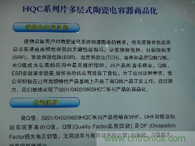 宇陽成功實(shí)現(xiàn)0201、0402、0603高Q值MLCC商品化
