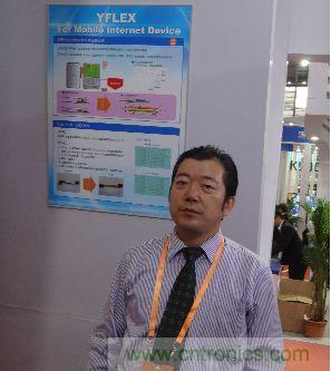 山一電機CS部營業(yè)經理嚴日范