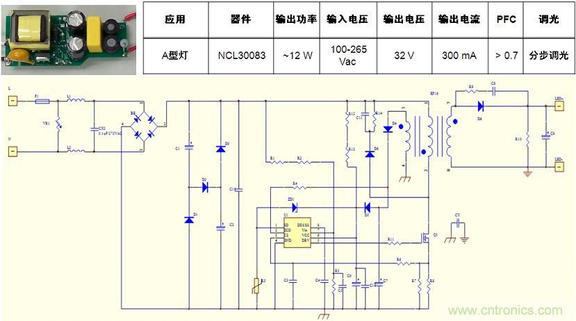 基于NCL30082/3的初級端反饋、分步調(diào)光、反激A型燈LED驅(qū)動器設(shè)計