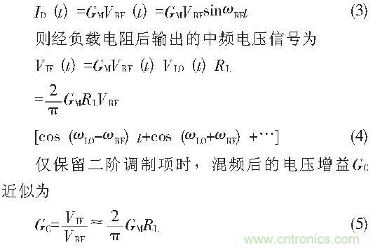CMOS雙平衡混頻器設(shè)計實例：公式3、4、5
