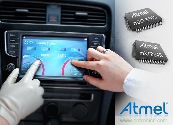  Atmel新型汽車(chē)maXTouch控制器，實(shí)現(xiàn)單層無(wú)屏蔽觸摸屏設(shè)計(jì)