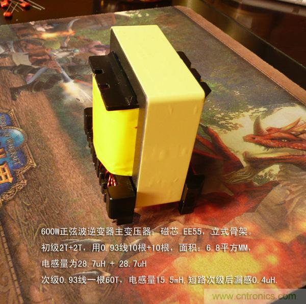 爆600W正弦波逆變器制作全流程，附完整PCB資料