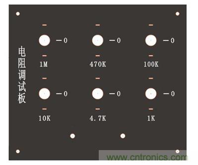 自制電阻調(diào)試板，你一定用得到！