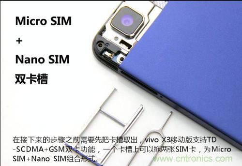 全球最?。?.75mm Hi-Fi手機vivo X3真機拆解