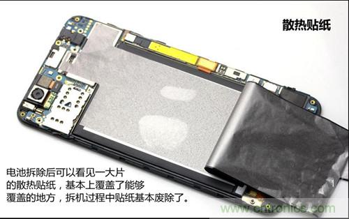 全球最??！5.75mm Hi-Fi手機vivo X3真機拆解