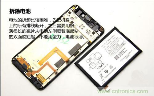 全球最??！5.75mm Hi-Fi手機vivo X3真機拆解