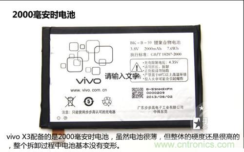 全球最??！5.75mm Hi-Fi手機vivo X3真機拆解