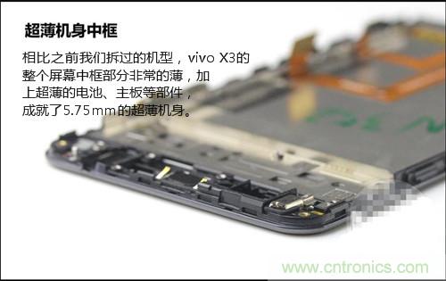 全球最?。?.75mm Hi-Fi手機vivo X3真機拆解