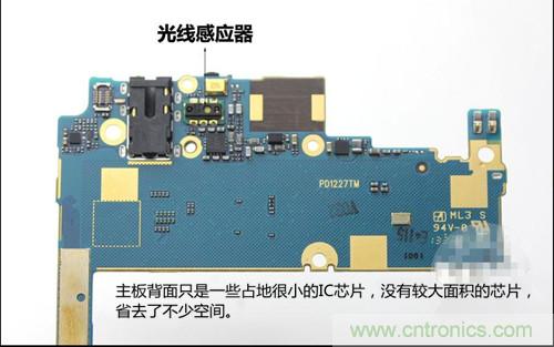全球最?。?.75mm Hi-Fi手機vivo X3真機拆解