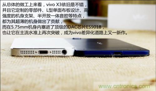 全球最??！5.75mm Hi-Fi手機vivo X3真機拆解