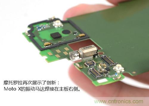 揭秘八核X8 SoC真面目，智能手機(jī)Moto X詳細(xì)拆解！
