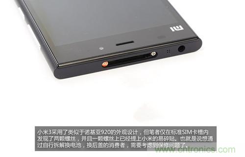 完爆三星Note 3，小米3移動版工程機(jī)拆解！