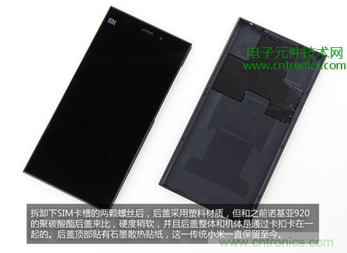 完爆三星Note 3，小米3移動版工程機(jī)拆解！
