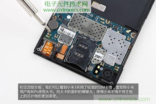 完爆三星Note 3，小米3移動版工程機(jī)拆解！