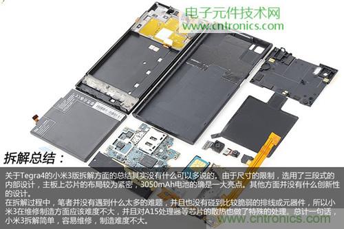 完爆三星Note 3，小米3移動版工程機(jī)拆解！