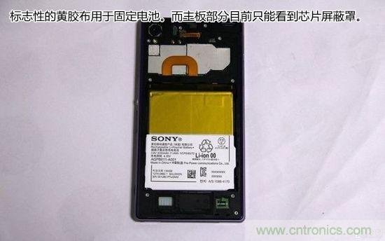 索尼Xperia Z1內部設計拆解揭秘！