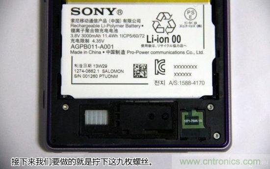 索尼Xperia Z1內部設計拆解揭秘！