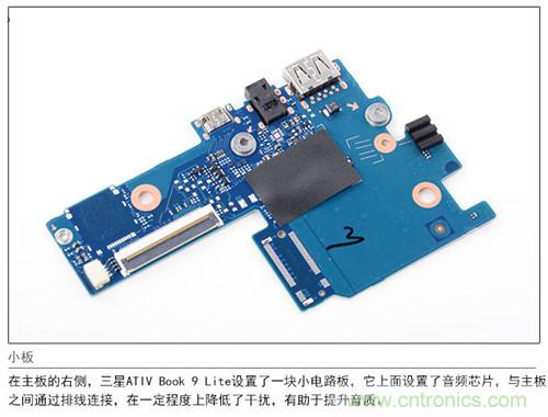 三星ATIV Book 9 Lite拆解：內(nèi)外兼修，做工優(yōu)秀