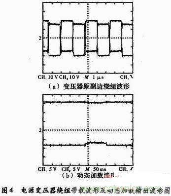 高效、可靠的緊湊型DCDC隔離電源電路設(shè)計(jì)