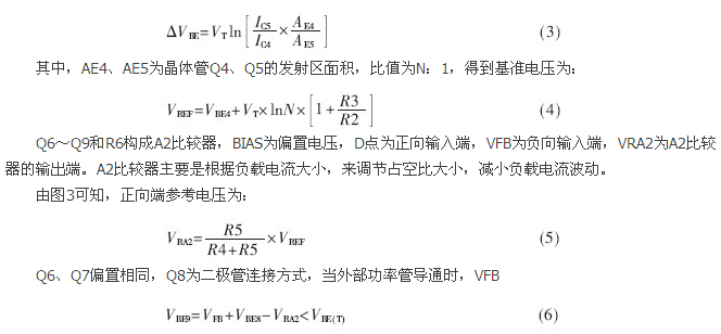 一款低功耗、低成本的白光LED驅(qū)動芯片設(shè)計