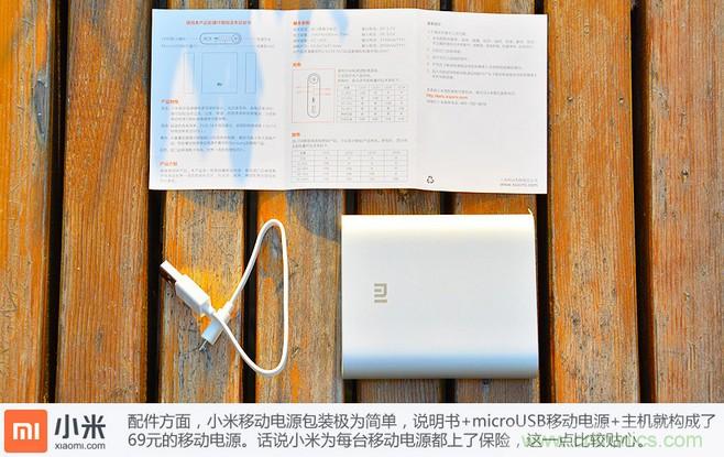 69元小米移動(dòng)電源拆解，超高性價(jià)比有什么秘密？