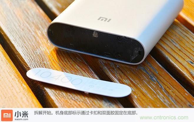 69元小米移動(dòng)電源拆解，超高性價(jià)比有什么秘密？