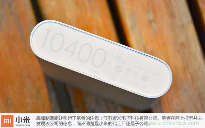 69元小米移動(dòng)電源拆解，超高性價(jià)比有什么秘密？
