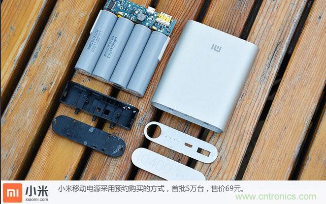 69元小米移動(dòng)電源拆解，超高性價(jià)比有什么秘密？