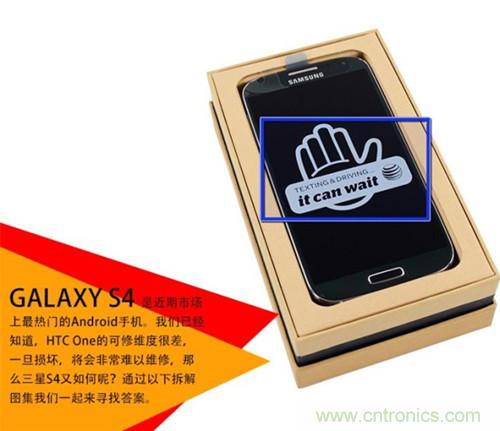 大神級(jí)S4拆機(jī)分析，小伙伴們驚呆了！