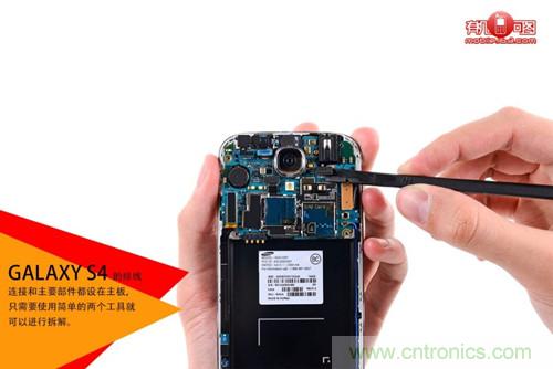 大神級(jí)S4拆機(jī)分析，小伙伴們驚呆了！
