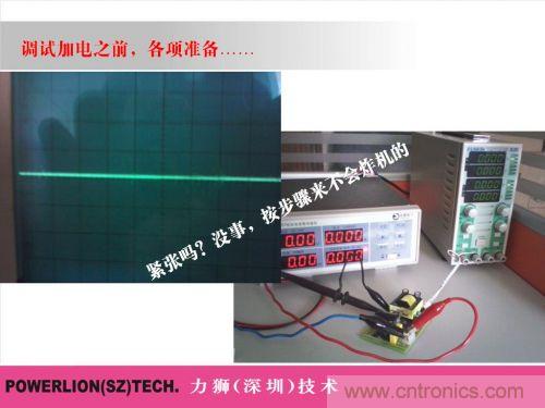 由簡到難，大師教你一步一步設計開關電源
