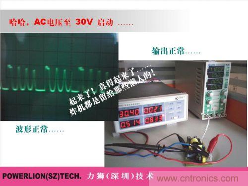 由簡到難，大師教你一步一步設計開關電源