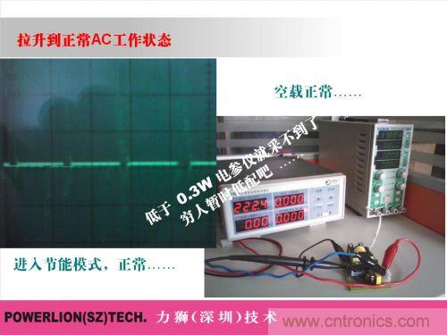 由簡到難，大師教你一步一步設計開關電源