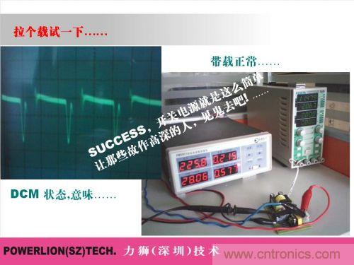 由簡到難，大師教你一步一步設計開關電源