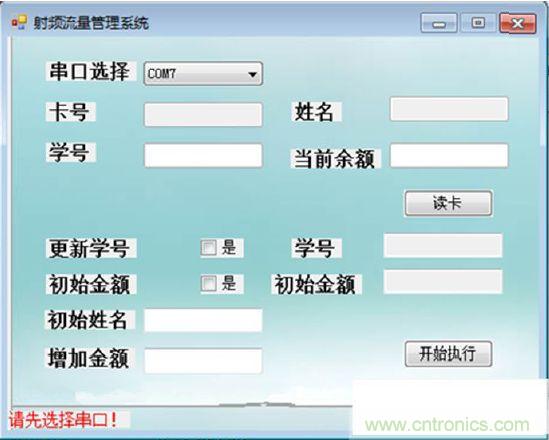 選擇串口后，按鈕可操作