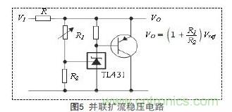 牛人支招！基于TL431的線性精密穩(wěn)壓電源的設(shè)計(jì)