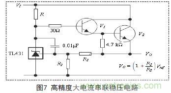 牛人支招！基于TL431的線性精密穩(wěn)壓電源的設(shè)計(jì)