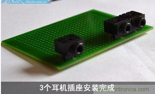 DIY：自制超炫音頻分配器，實(shí)現(xiàn)音箱共用