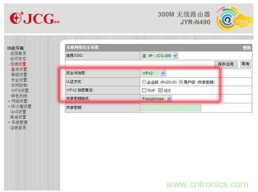 對(duì)于一般家庭來說，選擇WPA2用戶級(jí)認(rèn)證方式即可