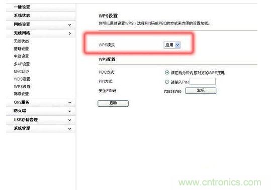  對(duì)于默認(rèn)使用WPS加密的無線產(chǎn)品，建議手動(dòng)禁用它