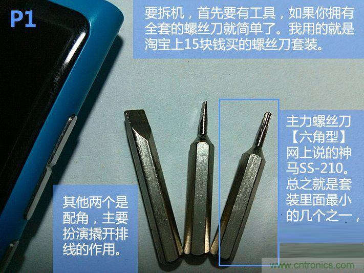 拆解諾基亞Lumia800,做工依舊精細(xì)！