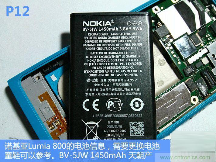 拆解諾基亞Lumia800,做工依舊精細(xì)！