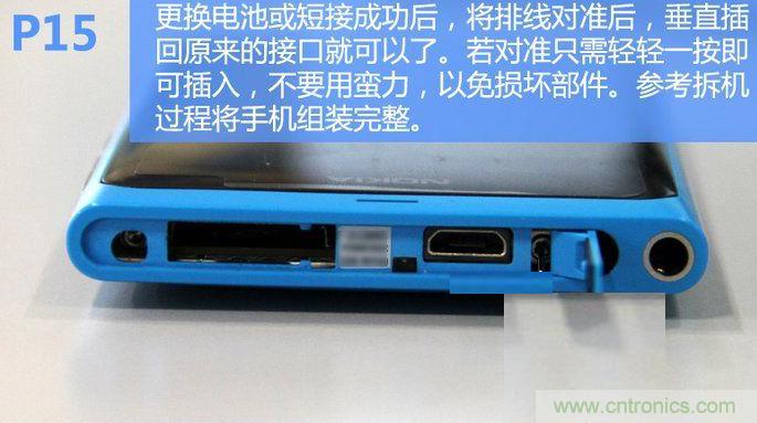 拆解諾基亞Lumia800,做工依舊精細(xì)！