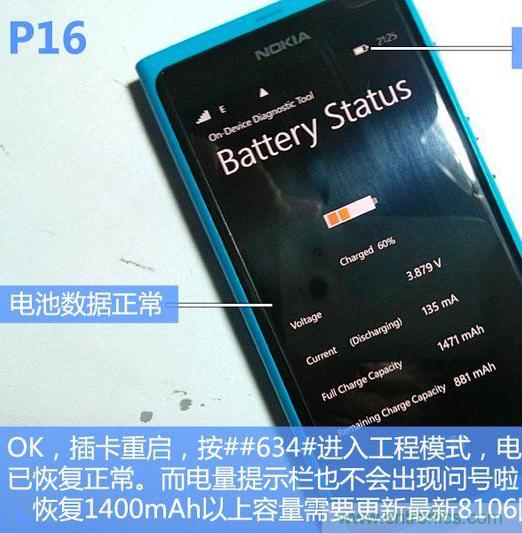 拆解諾基亞Lumia800,做工依舊精細(xì)！