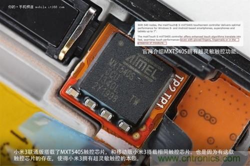 MXT540S觸控芯片，和移動(dòng)版上的一樣，可實(shí)現(xiàn)超靈敏觸控