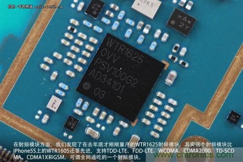 WTR1625射頻模塊，是一個(gè)全網(wǎng)通吃的射頻模塊，但遺憾的是基帶并不能夠做到全網(wǎng)通吃