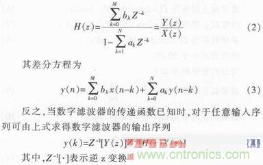 以MATLAB仿真和DSP設計為基礎，實現(xiàn)FIR數字濾波器