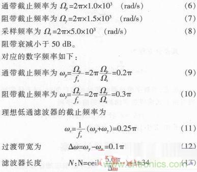 以MATLAB仿真和DSP設計為基礎，實現(xiàn)FIR數字濾波器
