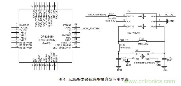 技術(shù)大爆炸：晶體一秒變晶振，成本直降60%