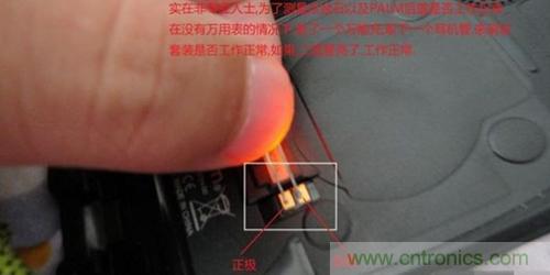 完美拆機打造無線充電器！